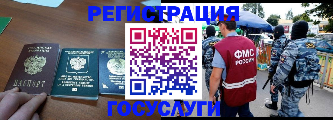 временная регистрация надежно в Бирске