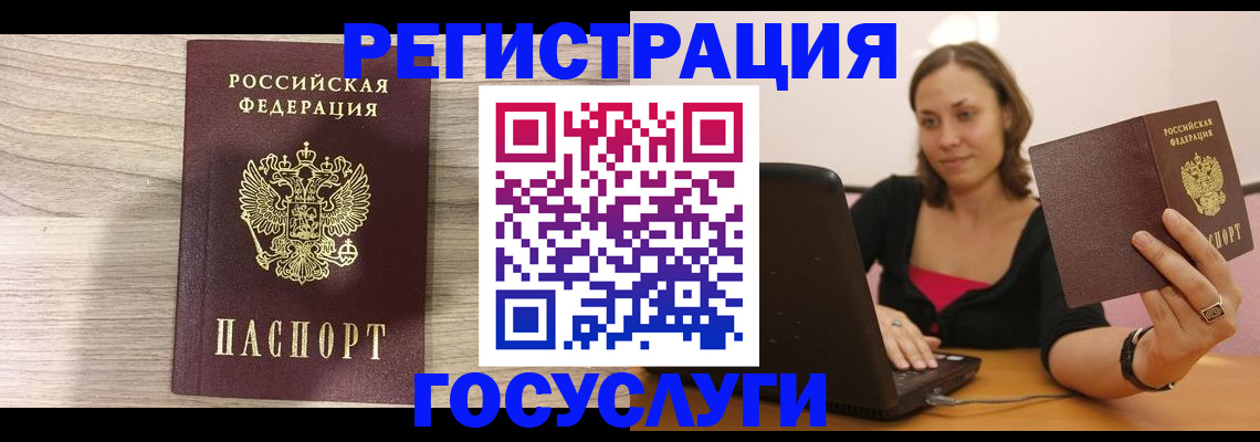 прописка 2025 в Бирске