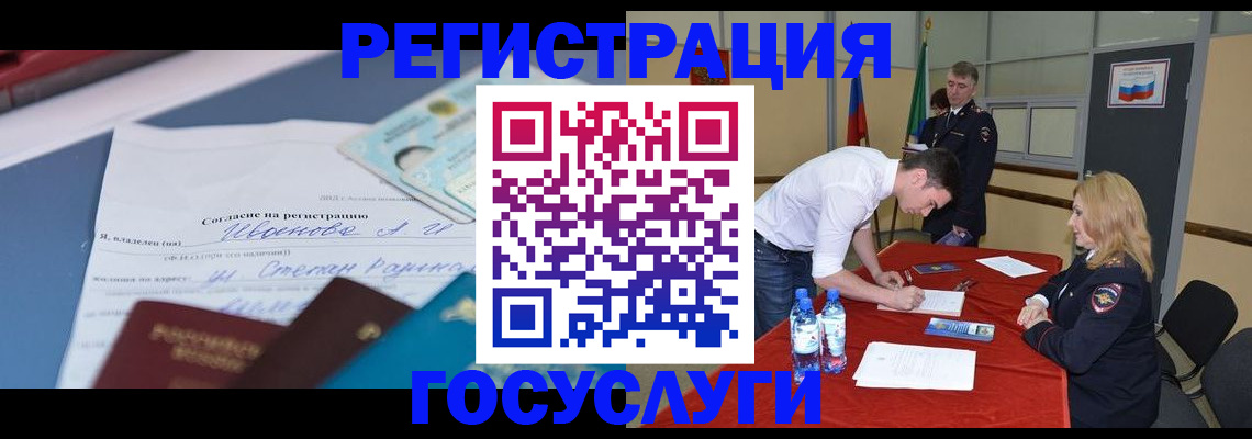 прописка иностранных граждан в Бирске