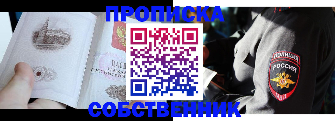 временная регистрация надежно в Бирске