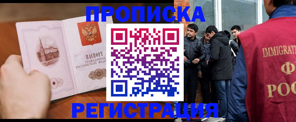 прописка для военкомата в Бирске